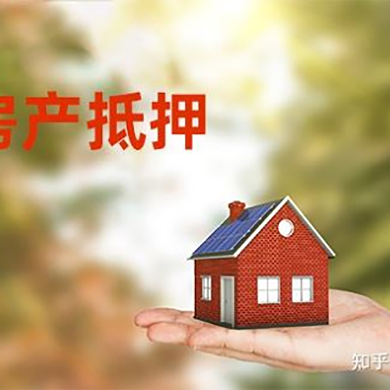 阜康房子抵押贷款条件|房产抵押贷款申请资料