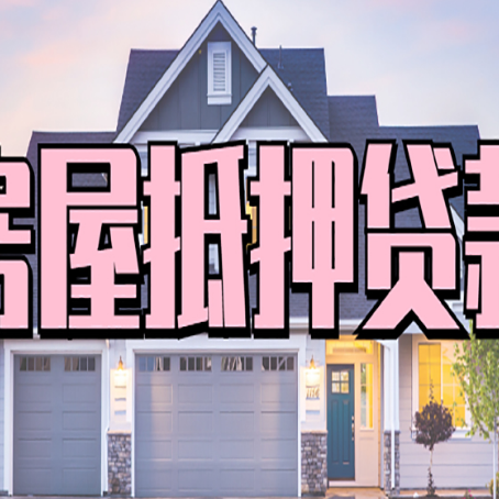 阜康贷款公司新渝启服靠谱